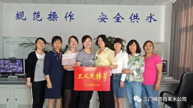 自來水公司榮獲市“五一”勞動(dòng)獎(jiǎng)狀等多項(xiàng)榮譽(yù) . 自來水公司榮獲市“五一”勞動(dòng)獎(jiǎng)狀等多項(xiàng)榮譽(yù)