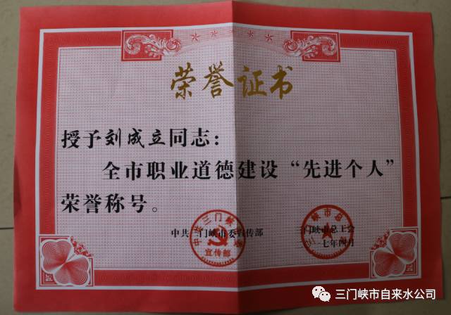 自來水公司榮獲市“五一”勞動(dòng)獎(jiǎng)狀等多項(xiàng)榮譽(yù) . 自來水公司榮獲市“五一”勞動(dòng)獎(jiǎng)狀等多項(xiàng)榮譽(yù)