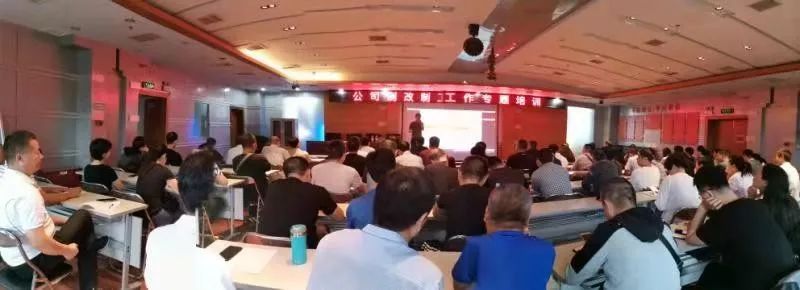 公司,舉辦,國(guó)有,企業(yè)改制,知識(shí),專題,講座,為, . 公司舉辦國(guó)有企業(yè)改制知識(shí)專題講座