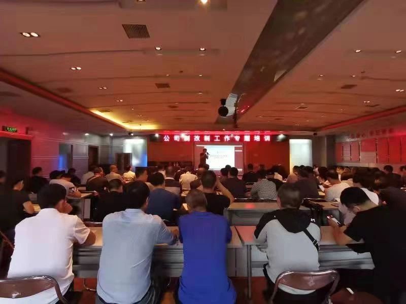 公司,舉辦,國(guó)有,企業(yè)改制,知識(shí),專題,講座,為, . 公司舉辦國(guó)有企業(yè)改制知識(shí)專題講座