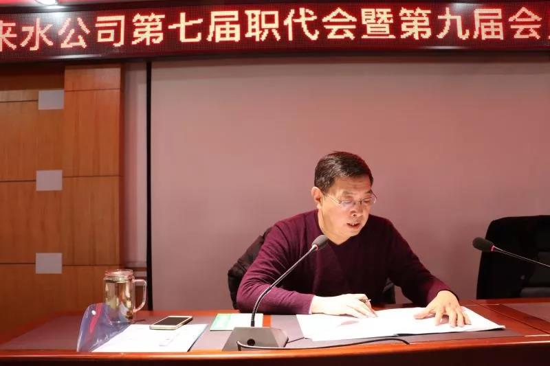 公司,召開,七屆,職代會(huì),暨,九屆,工代,會(huì),第三, . 公司召開七屆職代會(huì)暨九屆工代會(huì)第三次會(huì)議