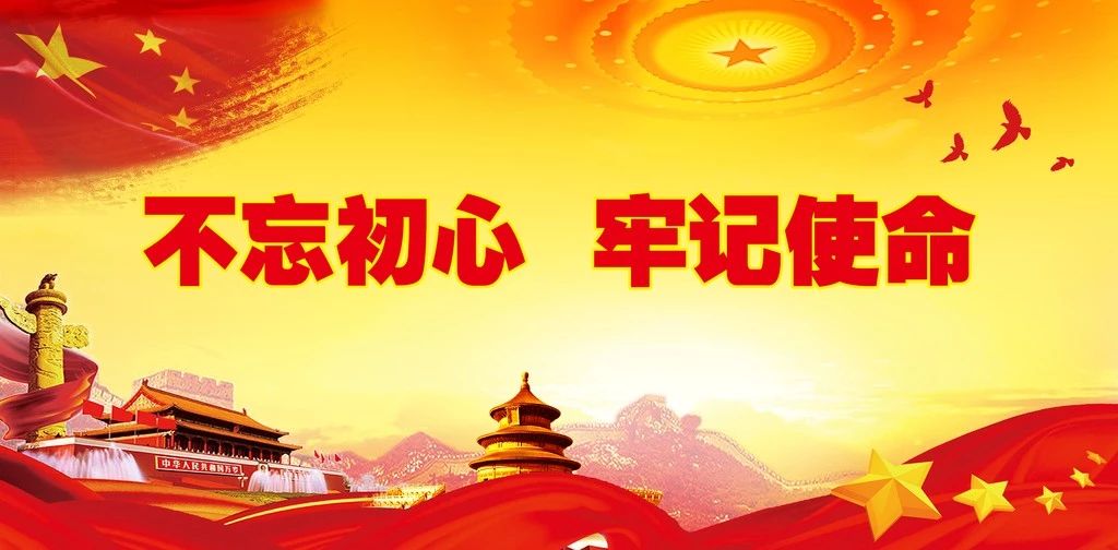 公司,召開,“,不忘初心,、,牢記,使命,”,專題, . 公司召開“不忘初心、牢記使命”專題組織生活會