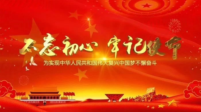 公司,召開,“,不忘初心,、,牢記,使命,”,專題, . 公司召開“不忘初心、牢記使命”專題組織生活會