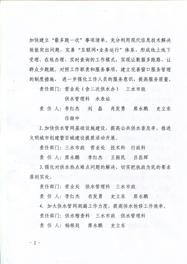 關于,印發(fā),深化,效能,革命,開展,廣播電視, . 關于印發(fā)深化效能革命開展廣播電視問政活動實施方案的通知