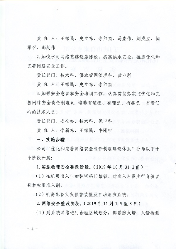 關(guān)于,印發(fā),《,三門(mén)峽,工程,建設(shè)項(xiàng)目,審批, . 關(guān)于印發(fā)《三門(mén)峽工程建設(shè)項(xiàng)目審批制度改革工作領(lǐng)導(dǎo)小組辦公室關(guān)于印發(fā)三門(mén)峽市工程建設(shè)