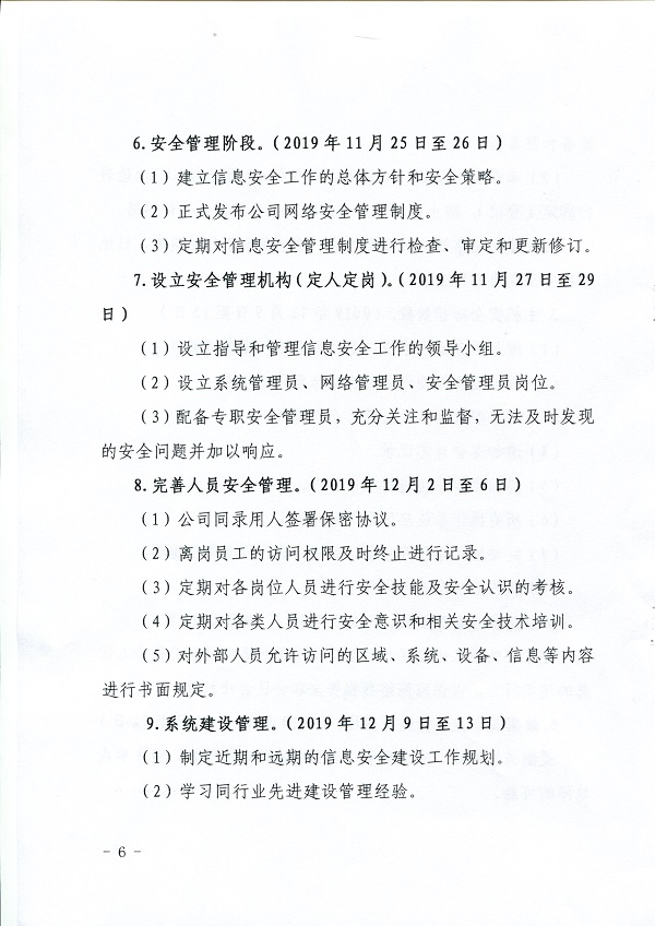 關(guān)于,印發(fā),《,三門(mén)峽,工程,建設(shè)項(xiàng)目,審批, . 關(guān)于印發(fā)《三門(mén)峽工程建設(shè)項(xiàng)目審批制度改革工作領(lǐng)導(dǎo)小組辦公室關(guān)于印發(fā)三門(mén)峽市工程建設(shè)