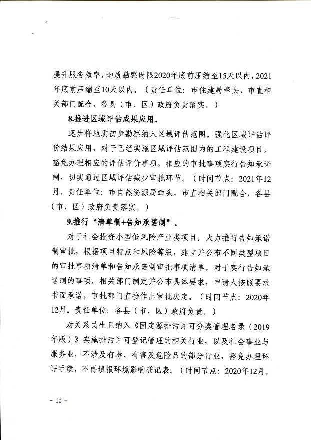 關于,印發(fā),《, . 關于印發(fā)《三門峽市辦理建筑許可提升專項行動方案》的通知