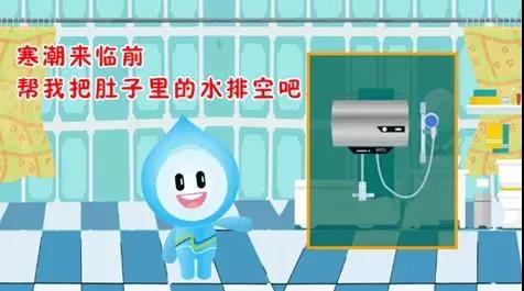 親們,天氣,漸冷,供水,設(shè),施安全,過冬,準(zhǔn)備,好, . 親們，天氣漸冷，供水設(shè)施安全過冬準(zhǔn)備好了嗎？