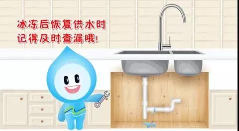 親們,天氣,漸冷,供水,設(shè),施安全,過冬,準(zhǔn)備,好, . 親們，天氣漸冷，供水設(shè)施安全過冬準(zhǔn)備好了嗎？