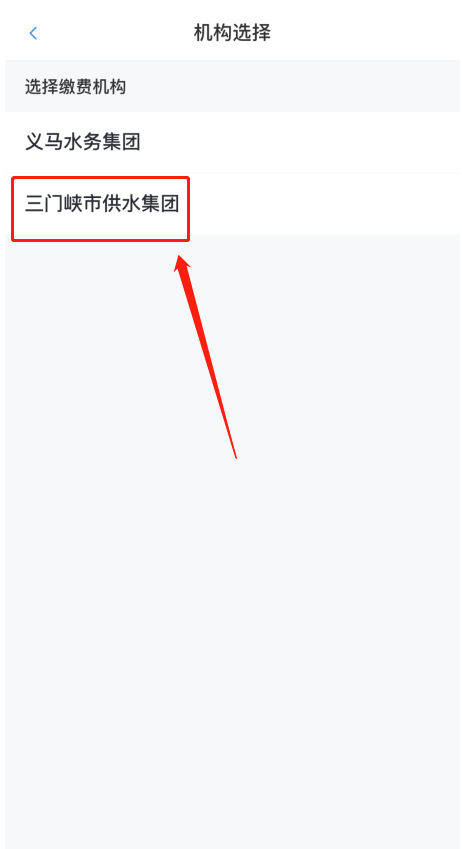 線,上,三門(mén),峽,“,生活繳費(fèi),”,可交,水費(fèi),啦, . 線上三門(mén)峽“生活繳費(fèi)”可交水費(fèi)啦！