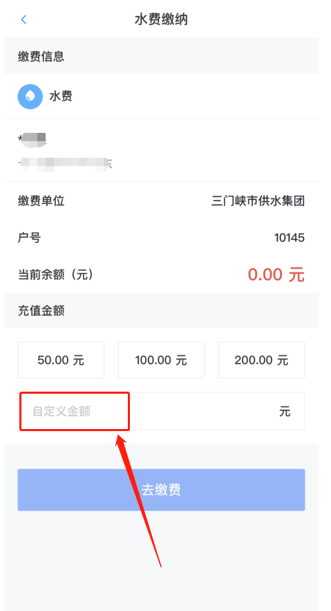 線,上,三門(mén),峽,“,生活繳費(fèi),”,可交,水費(fèi),啦, . 線上三門(mén)峽“生活繳費(fèi)”可交水費(fèi)啦！