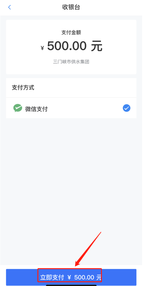 線,上,三門(mén),峽,“,生活繳費(fèi),”,可交,水費(fèi),啦, . 線上三門(mén)峽“生活繳費(fèi)”可交水費(fèi)啦！